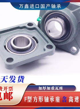 F方形带座轴承轴承座UCFU215 FU216 FU217 UCFU218 FU219 FU220