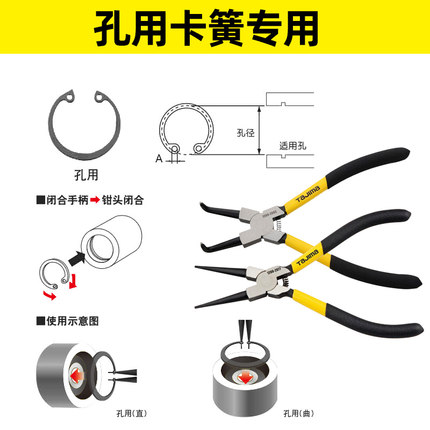 田岛7寸多功能卡簧钳子内外两用卡黄钳小卡环钳挡圈钳轴用弹簧钳