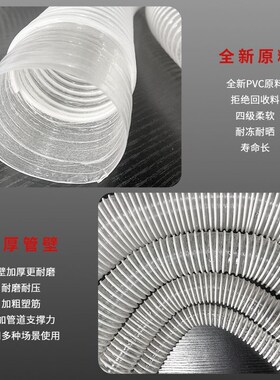 PVC工业吸尘软管250/280/300/320/330/350/400/430透明风管