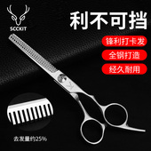 理发美发剪刀打薄自己剪发专业牙剪刘海神器家用成人儿童理发剪刀