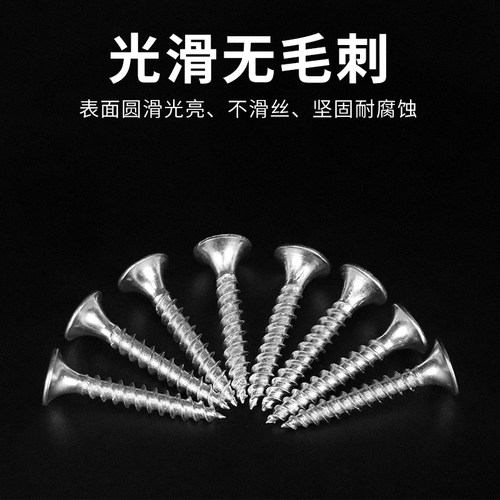 沪心整箱高强度干壁钉自攻螺丝十字平头木工石膏板螺丝自攻钉M3.5