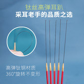 钛丝弹力耳扒专业采耳工具海底捞高弹性软趴耳环耳膜圈弹指专业丝