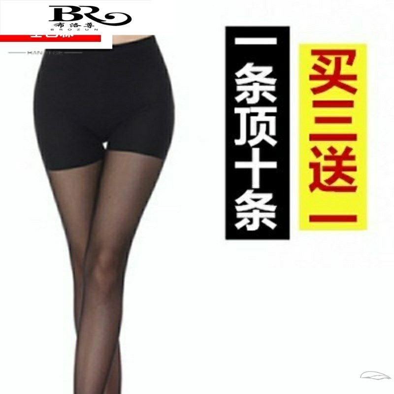 。丝袜薄款打底裤袜防勾丝网裤连裤袜子小春夏网纱网眼网裤袜踩脚,女士内衣/男士内衣/家居服,中筒袜,淘宝优惠券,粉丝福利购,淘宝优惠卷