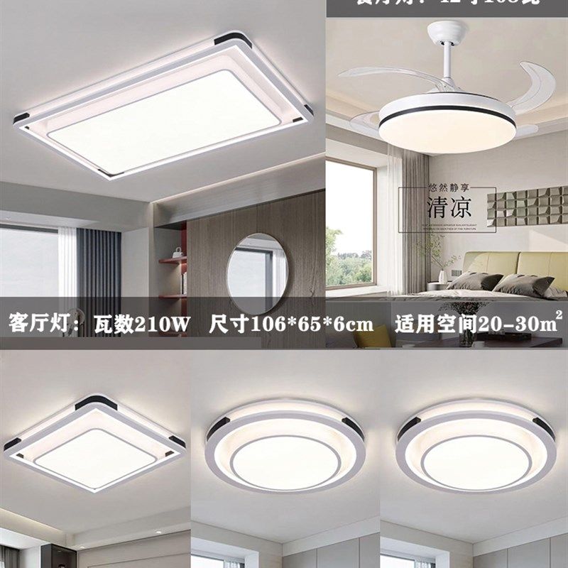 中山灯饰厂家客厅吸顶灯全屋灯具套餐两室两厅三室两厅四室两厅,家装灯饰光源,客厅吸顶灯,淘宝优惠券,粉丝福利购,淘宝优惠卷