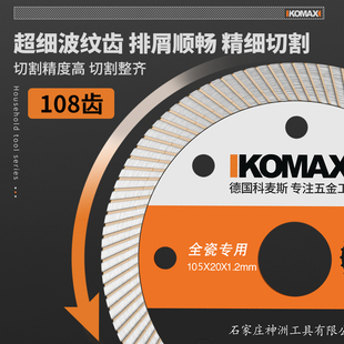 瓷砖切割片开槽大理石抛光打磨神器金刚石磨片岩板干切水泥混凝土