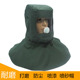 送风全封闭喷砂帽子喷漆防护尘面罩具全脸打砂打磨弯玻璃帽防尘帽