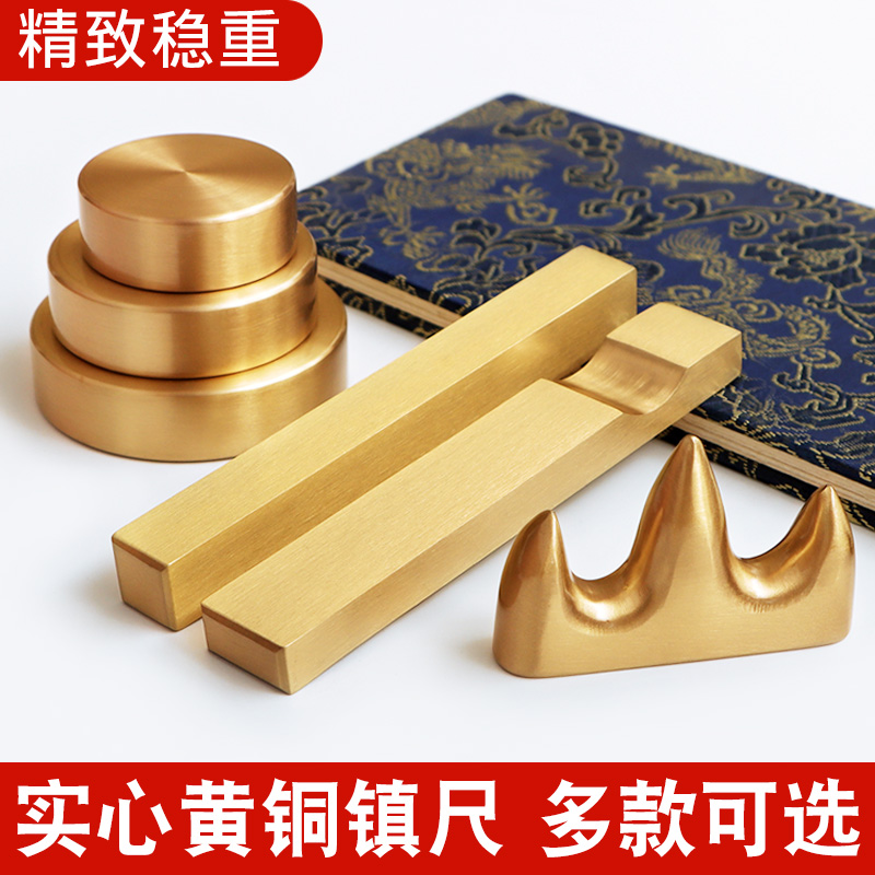 黄铜镇纸书法镇尺文房四宝小摆件金属铜条加重压纸创意中国风书法