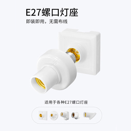 离线语音灯头E27灯座智能家用床头卧室LED变光灯泡声控开关控制器