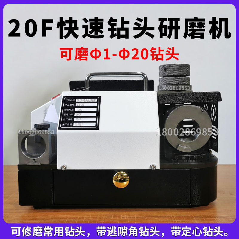 钻头研磨机1-20麻花钻快速合金高速钢钨钢大小钻头磨刀机砂轮