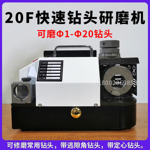 钻头研磨机1-20麻花钻快速合金高速钢钨钢大小钻头磨刀机砂轮