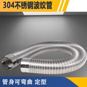 304不锈钢波纹通风管3米 5米窑炉烟道通排气波纹管不锈钢波纹风管