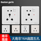 空调插座16A三圆孔大南非插座暗装 面板 大功率二三插带开关大三元