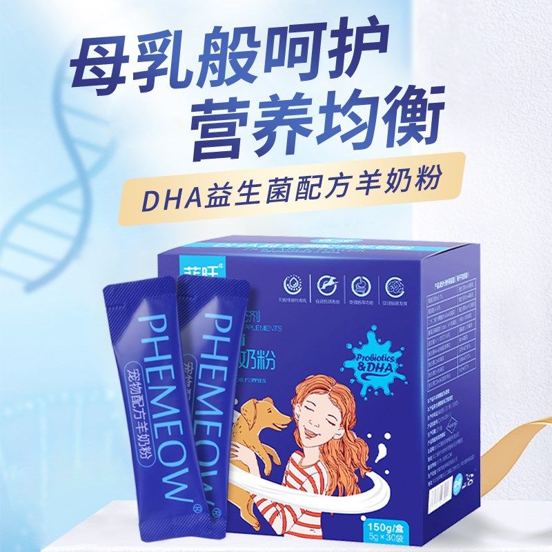 德牧专用羊奶粉狗狗幼犬2-12个月牧羊犬小狗老年犬补钙宠物营养品,宠物/宠物食品及用品,狗奶粉,淘宝优惠券,粉丝福利购,淘宝优惠卷