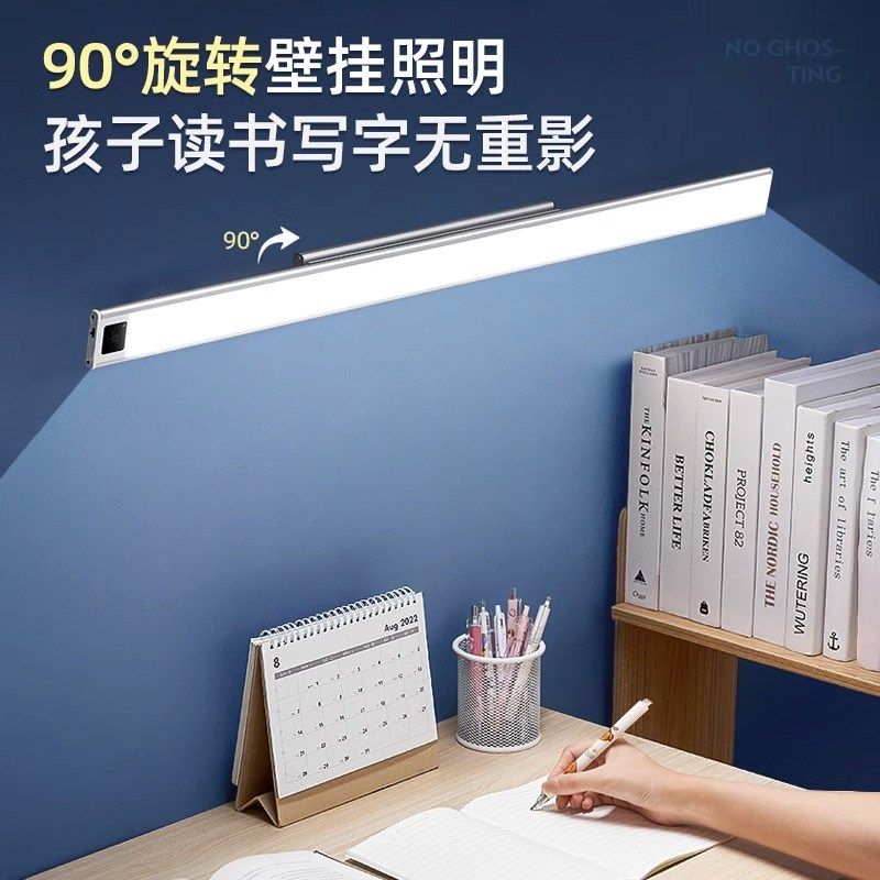壁挂式护眼台灯学习专用学生宿舍床头儿童写字书桌磁吸长条酷毙灯,家装灯饰光源,阅读台灯(护眼灯/写字灯),淘宝优惠券,粉丝福利购,淘宝优惠卷