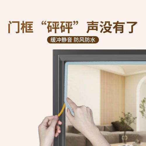推拉门防撞垫铝合金门窗防风降噪静音贴衣柜橱柜防尘防虫密封条