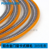 90型老式 毛条70推拉窗户挡风防尘73移门卡槽密封条 铝合金门窗卡式