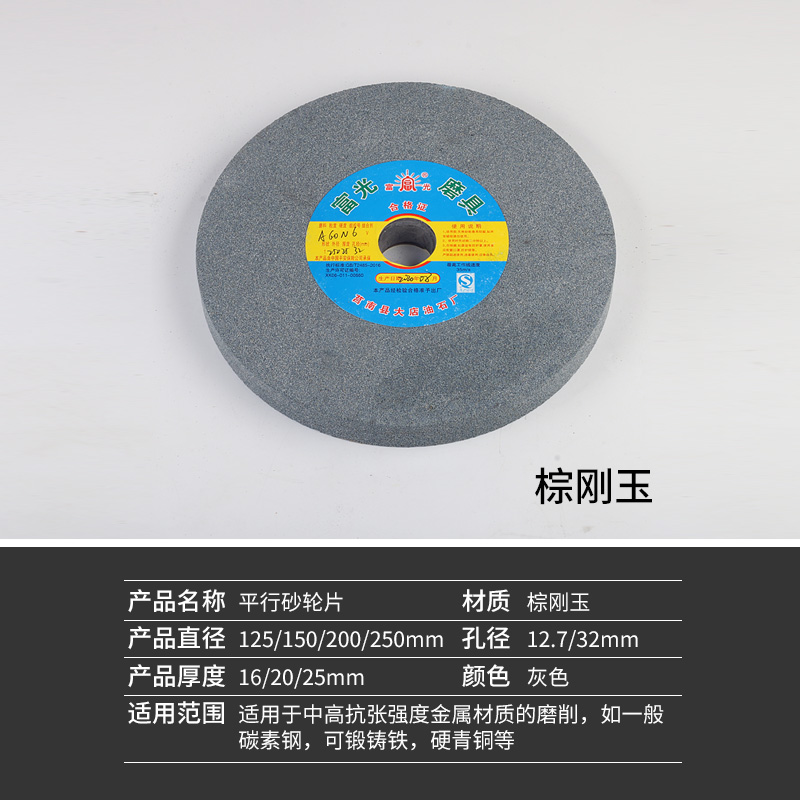 磨刀砂轮片250mm棕白刚玉绿碳磨刀机沙轮石砂轮机家用菜刀磨石机