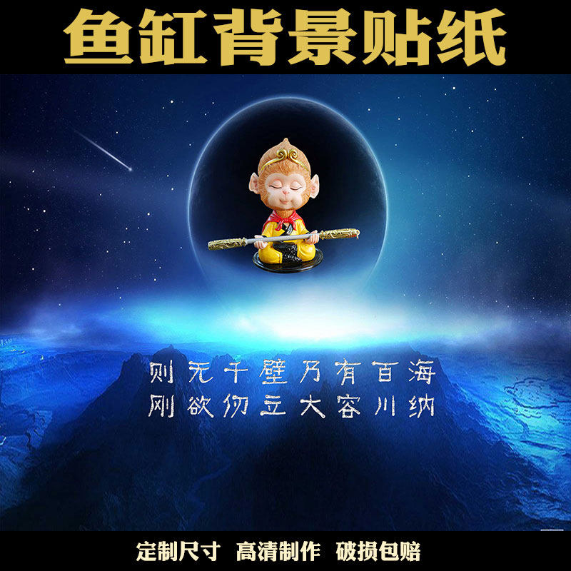 鱼缸壁纸背景贴纸定制海纳百川高清图水族箱自粘壁画喷水外贴免胶,宠物/宠物食品及用品,底柜/落地缸,淘宝优惠券,粉丝福利购,淘宝优惠卷