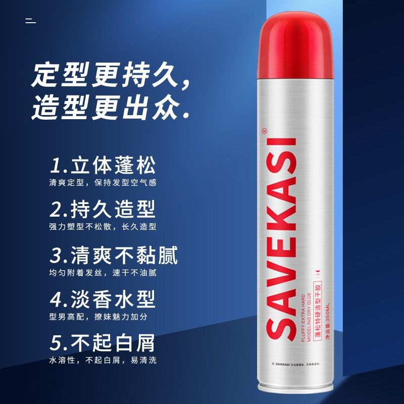 发胶喷雾定型男士干胶清香头发造型自然强力持久保湿摩丝发蜡发泥,美发护发/假发,发胶/发泥/发蜡,淘宝优惠券,粉丝福利购,淘宝优惠卷
