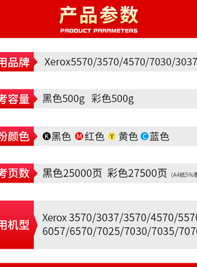 适用施乐5570碳粉C3570 4570 B7030 3037复印机袋装粉7070 3070 6