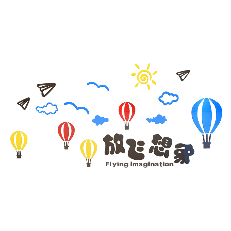 幼儿园教室墙面布置3d亚克力立体墙贴画卡通贴纸儿童房卧室装饰品图片