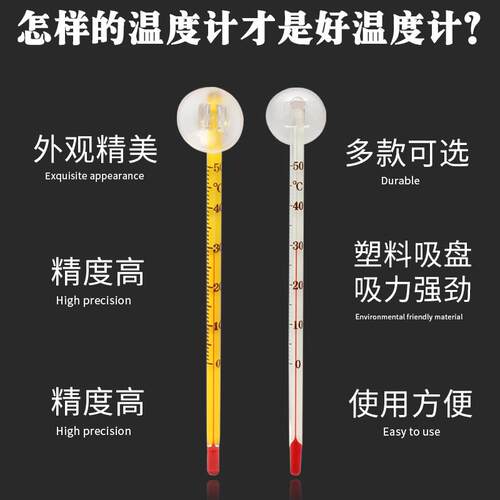 乌龟鱼缸水族物理温度计内潜水探头贴片高精密度水温计热带鱼宠物