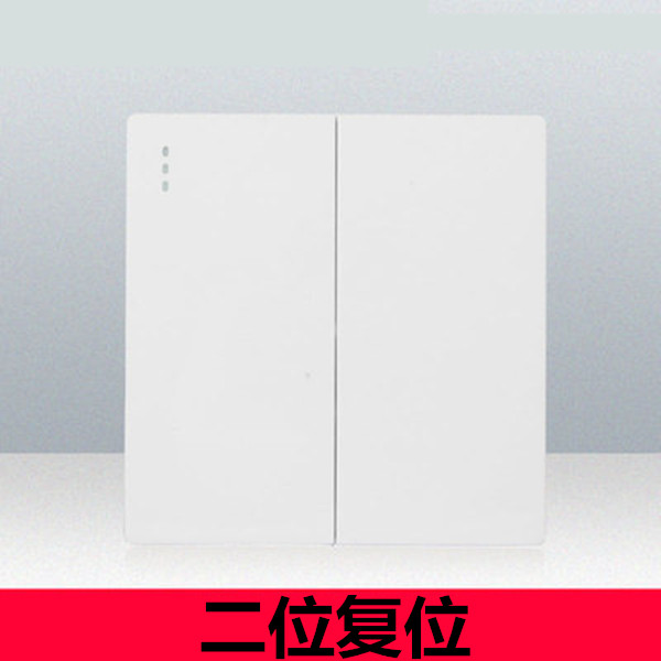 86型双门铃开关 二位2位二开常开常闭开关自动复位开关面板按钮