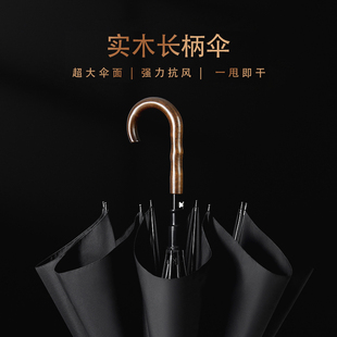 木柄自动弯钩伞大号长柄黑色雨伞抗风暴雨专用伞复古男士高档英伦
