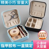 古筝指甲收纳盒便携式 琵琶指甲收纳包乐器指甲胶布配件义甲收纳盒