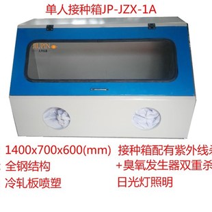 食用菌接种工具菌种接种箱无菌接种箱 无锡久平