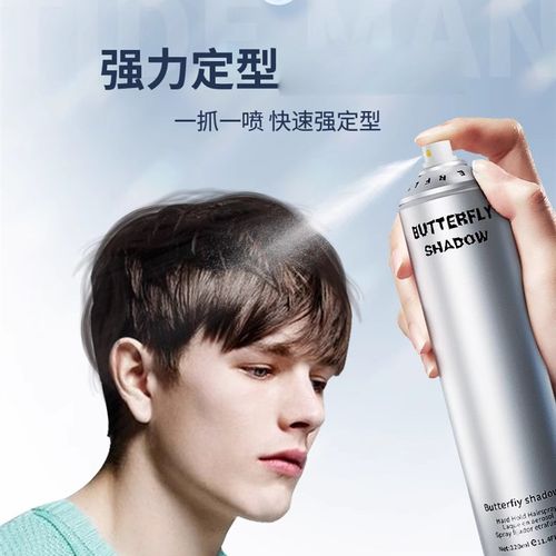 蝶伊清影造型发胶喷雾,定型持久