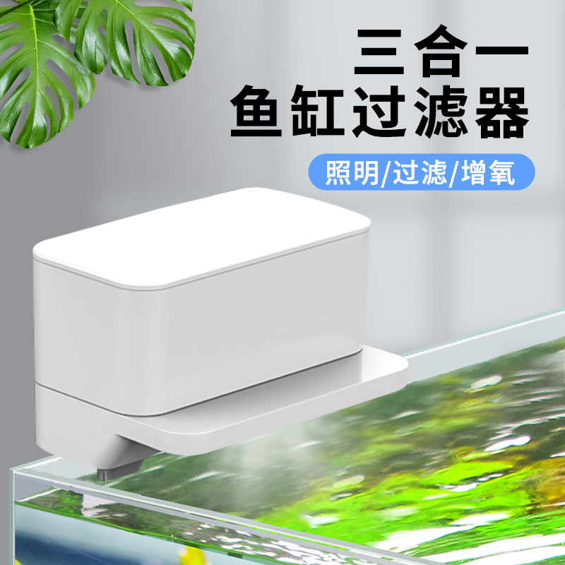 小鱼缸过滤器三合一净水循环上滤系统一体机超静音外置增氧泵小型