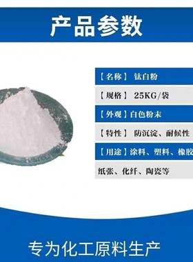 玉兔钛白粉锐钛型 BA01-01白色颜料二氧化钛油墨塑料涂料增白包邮