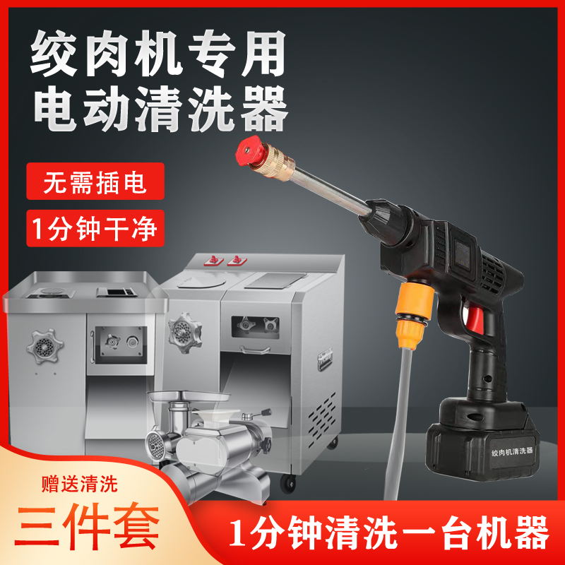 绞肉机清洗器快速冲洗切肉机绞肉机刀片清理工具洗绞肉机残留肉渣