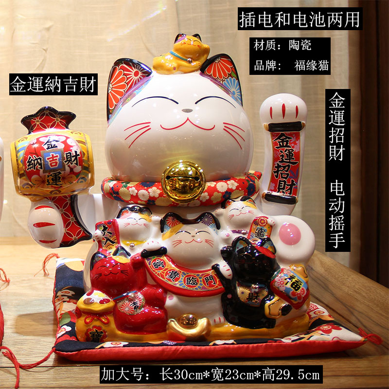 福缘猫小号电动摇手招财猫礼品家居客厅装饰品店铺收银台创意摆件