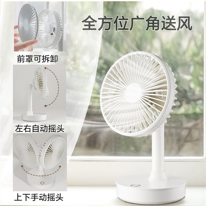 七叶桌面摇头小风扇静音学生宿舍办公室迷你台式长续航大风力风扇