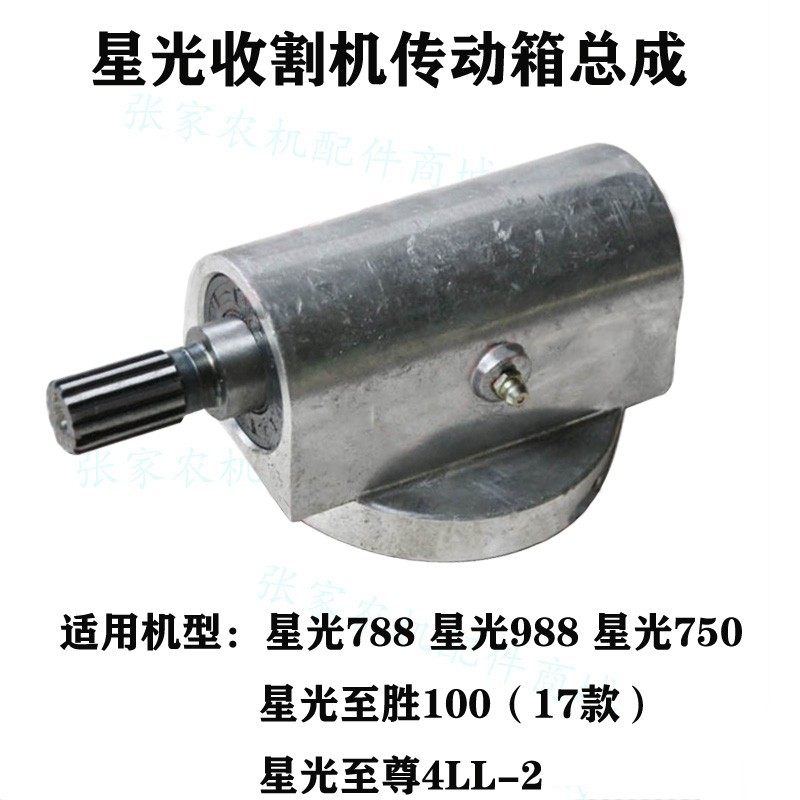 星光750 788 988至胜100收割机配件16牙上粮传动箱伞形锥齿轮总成
