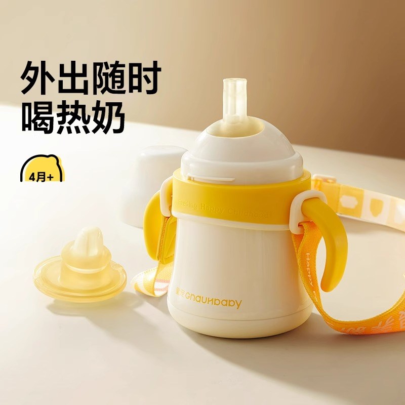 皇宠宝宝好吸保温杯婴儿饮水杯4个月1岁以上鸭嘴吸管学饮保温奶瓶