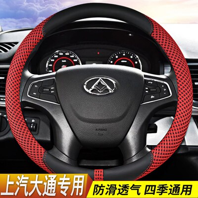 四季通用防滑防汗方向盘套上汽大通V80 G10 D90 T60伊思坦纳把套
