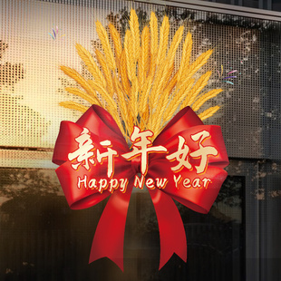 大麦贺新春新年门贴服装 饰品布置窗花静电贴玻璃贴纸 珠宝店过年装