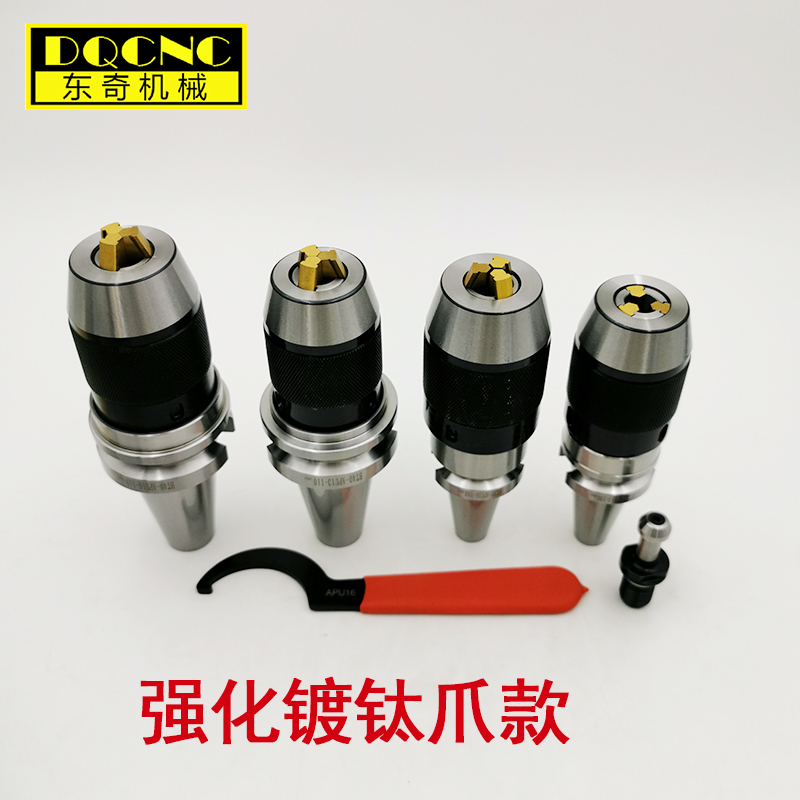 加工中心BT40-APU13一体式BT50 30NT/SK40-SPU16自紧式BT40钻夹头