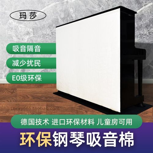钢琴吸音棉隔音背板家用降噪环保无味儿童房可用脚垫钢琴隔音垫板