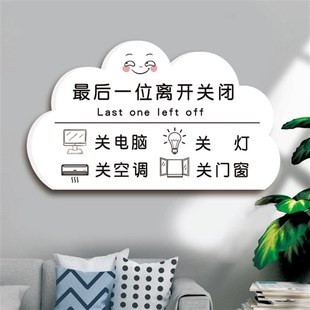 离开时关好空调电灯门窗温馨提示牌请随手关门标识牌创意墙贴定制