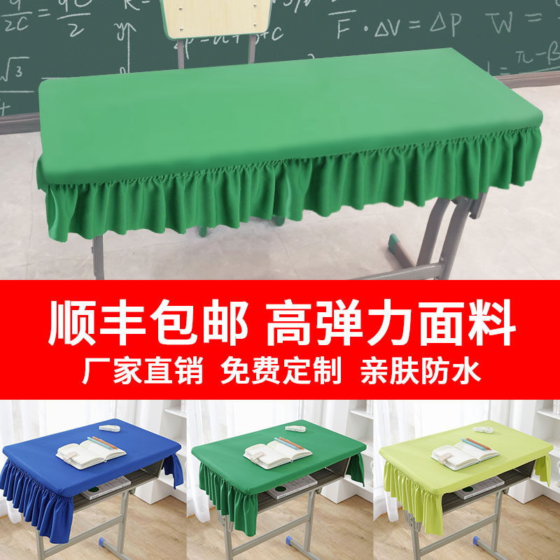 小学生桌布课桌套教室4060专用学习桌桌垫学校耐脏防水课桌布罩,居家布艺,桌布,淘宝优惠券,粉丝福利购,淘宝优惠卷