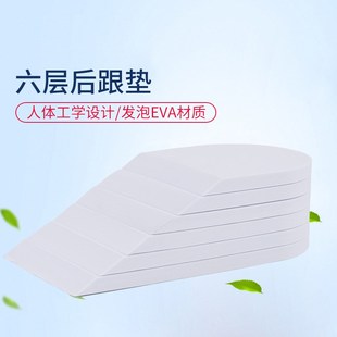 跟腱靴垫 垫足跟部抬高垫脚跟垫跟腱垫 跟腱断裂康复垫跟腱炎鞋