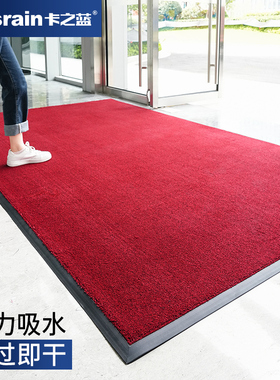 卡之蓝商用进门吸水地垫酒店大门口脚垫商铺室内防滑除尘入户门垫
