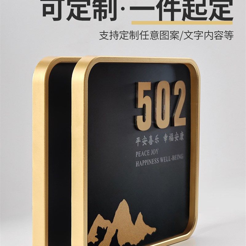 亚克力门牌号高级感门牌家用号码牌创意轻奢中式入户门牌门贴高档,文具电教/文化用品/商务用品,标志牌/提示牌/付款码,淘宝优惠券,粉丝福利购,淘宝优惠卷