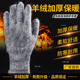 冬季 防寒保暖加绒加厚耐磨防滑工地干活劳动工作胶皮劳保手套男女