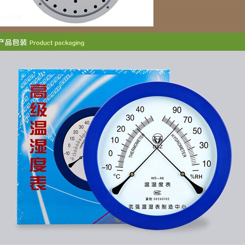 安之栋温湿度计GJWS-A6家用大圆形255mm办公壁挂式指针机械仓库
