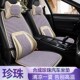 汽车坐垫夏季 通用 凉垫单片夏天通风珍珠透气珠子单座座垫凉席四季